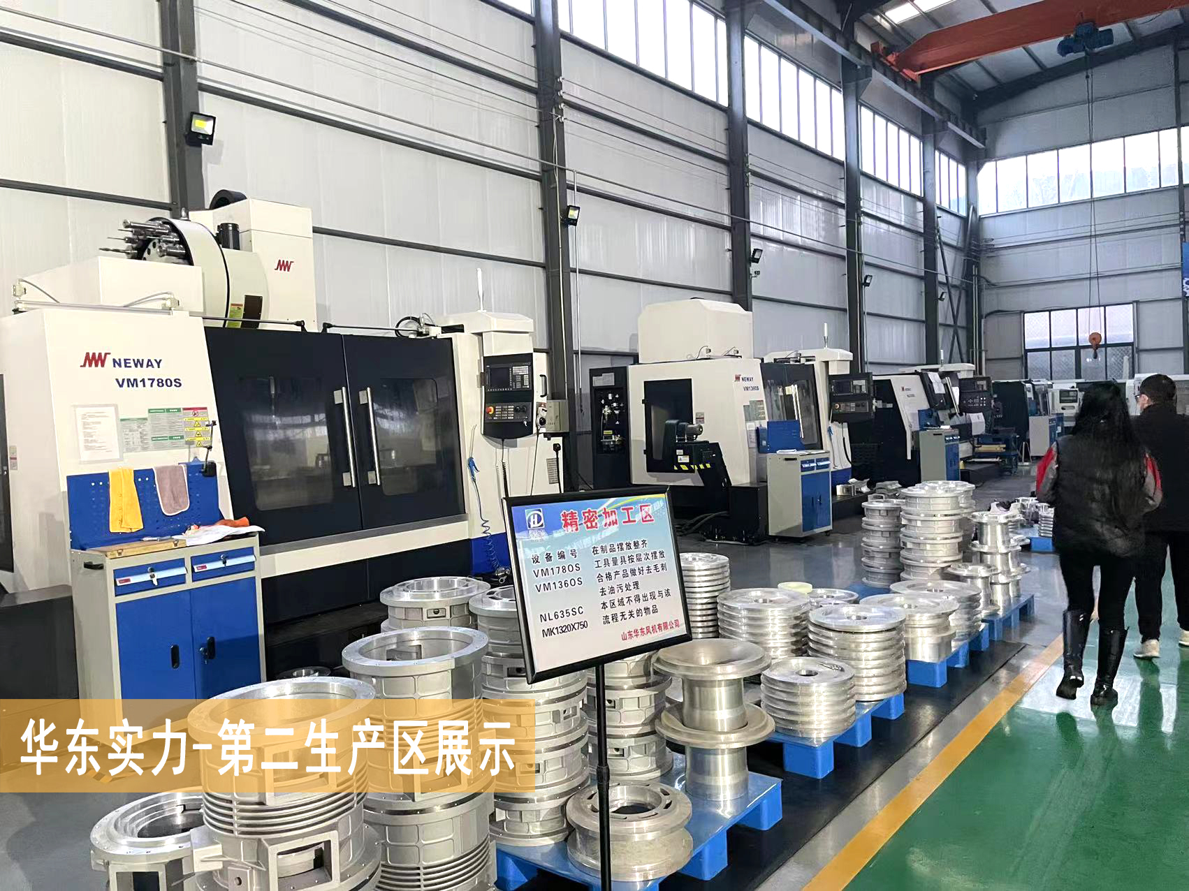 绿巨人色多多APP實(shí)力-第二生產(chǎn)區(qū)展示